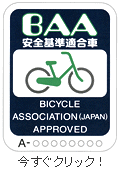 BAAマーク